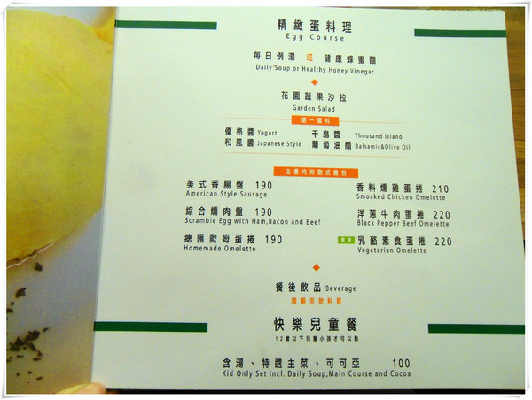 日光 緩緩:【Go Tainan試吃邀約】早午餐最佳選擇! CP值超高+意外小插曲~_《日光 緩緩》