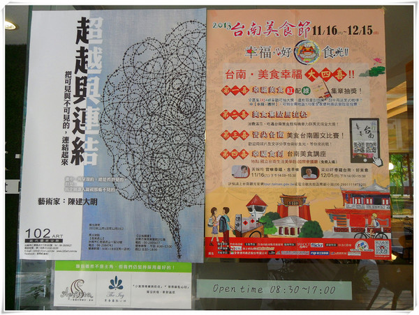 日光 緩緩:【Go Tainan試吃邀約】早午餐最佳選擇! CP值超高+意外小插曲~_《日光 緩緩》