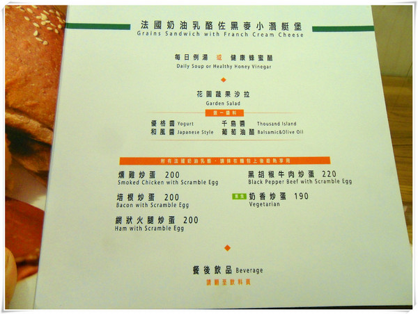 日光 緩緩:【Go Tainan試吃邀約】早午餐最佳選擇! CP值超高+意外小插曲~_《日光 緩緩》