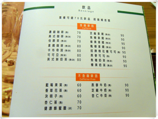 日光 緩緩:【Go Tainan試吃邀約】早午餐最佳選擇! CP值超高+意外小插曲~_《日光 緩緩》