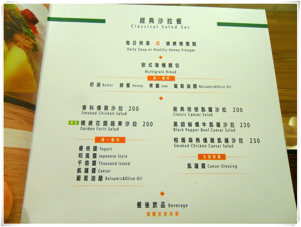 日光 緩緩:【Go Tainan試吃邀約】早午餐最佳選擇! CP值超高+意外小插曲~_《日光 緩緩》