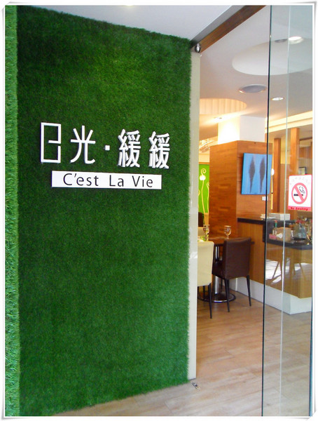 日光 緩緩:【Go Tainan試吃邀約】早午餐最佳選擇! CP值超高+意外小插曲~_《日光 緩緩》