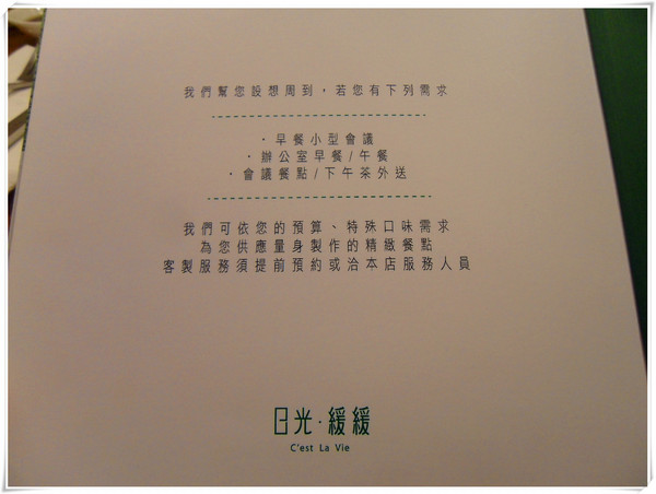 日光 緩緩:【Go Tainan試吃邀約】早午餐最佳選擇! CP值超高+意外小插曲~_《日光 緩緩》