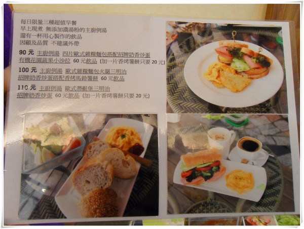 日光 緩緩:【Go Tainan試吃邀約】早午餐最佳選擇! CP值超高+意外小插曲~_《日光 緩緩》