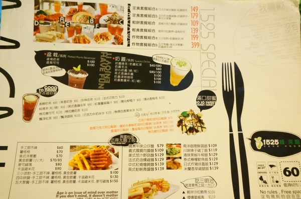 1525綠茶館(士林小東店)：【口碑券】充滿青春活力和藝文的『1525綠茶館(士林小東店)』
