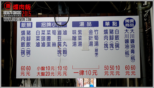 2015大智路蕭爌肉飯03.jpg