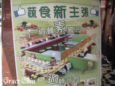 水問蔬食園：水問蔬食園～迴轉蔬食．咖啡簡餐