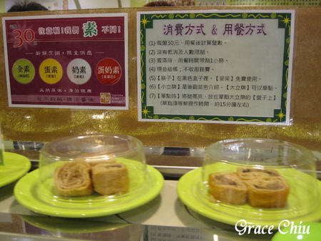 水問蔬食園：水問蔬食園～迴轉蔬食．咖啡簡餐