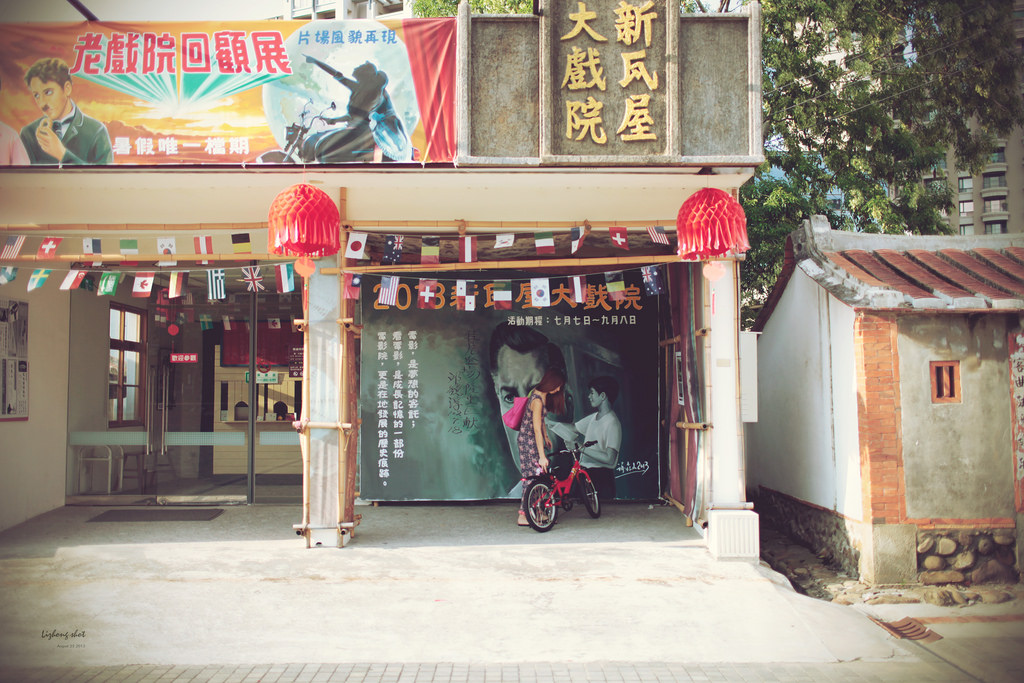 竹北的新瓦屋客家文化保存區巡禮