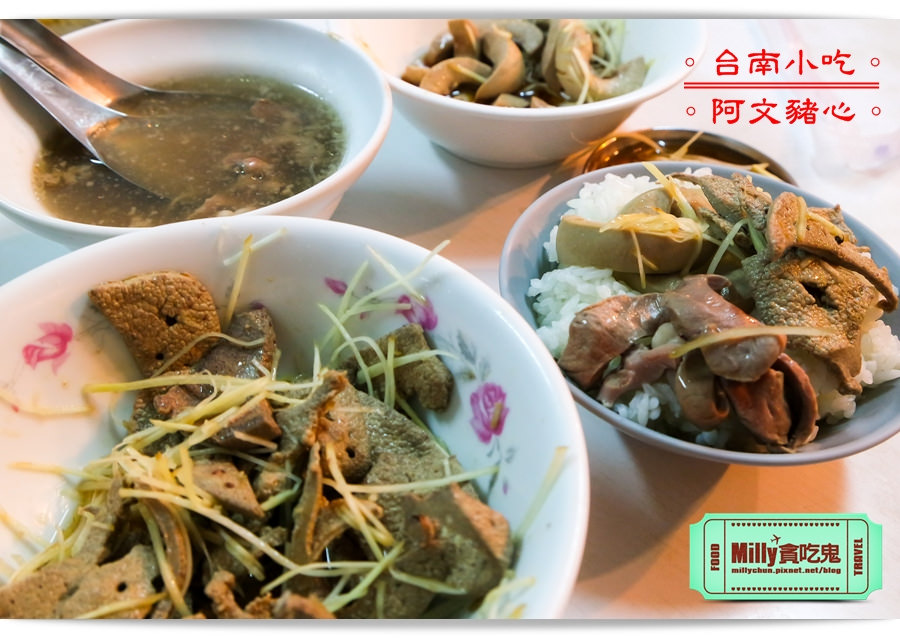 台南阿文豬心0015
