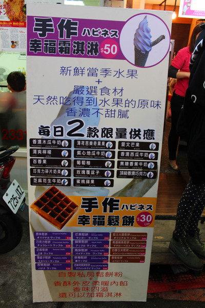 冷之果-手作幸福霜淇淋：[台北]西門町隱藏版暖心霜淇淋<冷之果-手作幸福霜淇淋>