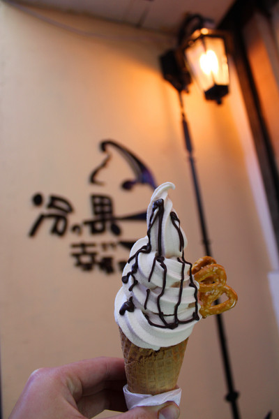 冷之果-手作幸福霜淇淋：[台北]西門町隱藏版暖心霜淇淋<冷之果-手作幸福霜淇淋>