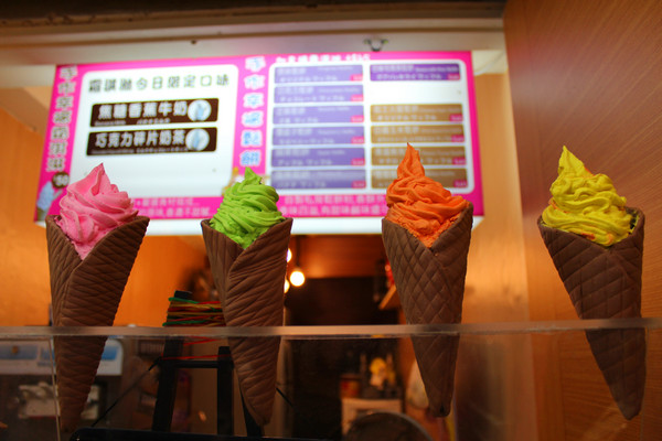 冷之果-手作幸福霜淇淋：[台北]西門町隱藏版暖心霜淇淋<冷之果-手作幸福霜淇淋>