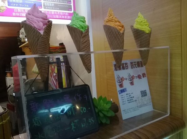 冷之果-手作幸福霜淇淋：沒有牛奶？!用早上買回來的新鮮水果做成超美味霜淇淋----冷之果-手作幸福霜淇淋