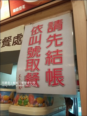 王氏豆腐：［新北石碇］初訪石碇老街：王氏豆腐．手工傳承好味