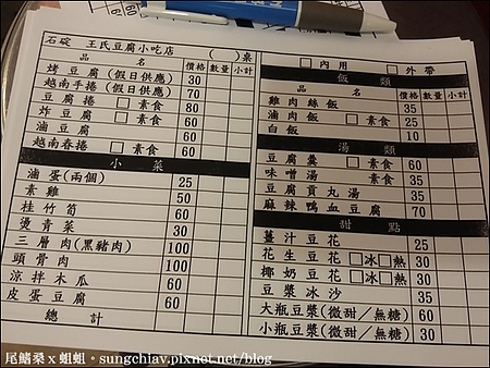 王氏豆腐：［新北石碇］初訪石碇老街：王氏豆腐．手工傳承好味