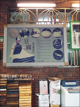 王氏豆腐：［新北石碇］初訪石碇老街：王氏豆腐．手工傳承好味