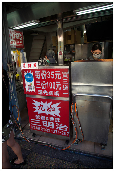 九如營養三明治