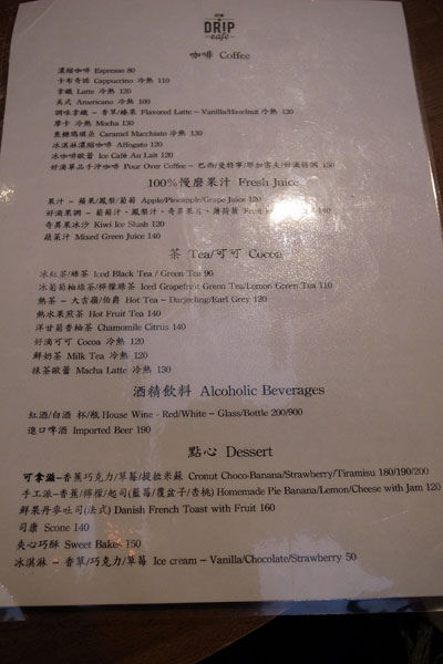 松山文創好滴咖啡可拿滋cronut14