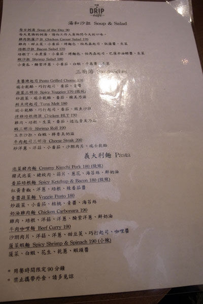 松山文創好滴咖啡可拿滋cronut15