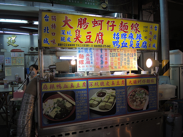 竹林素食:(食記) 嘉義文化路麵線 & 竹林素食