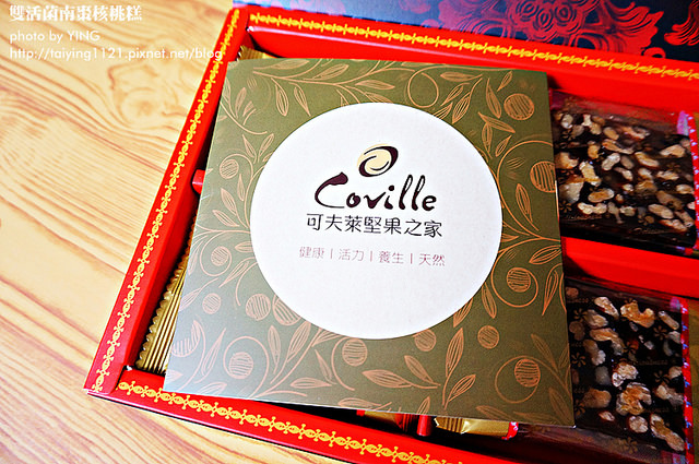 雙活菌南棗核桃糕 (5)