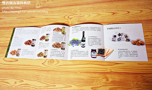 雙活菌南棗核桃糕 (6)