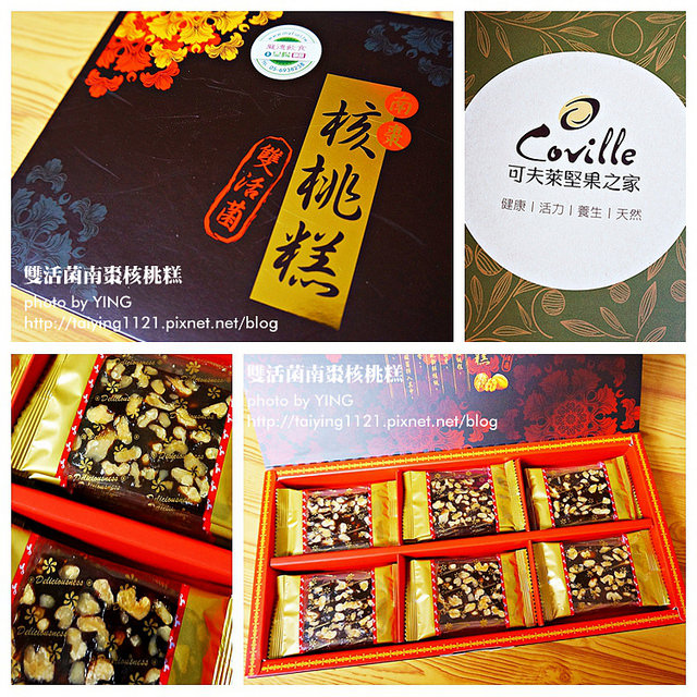 雙活菌南棗核桃糕