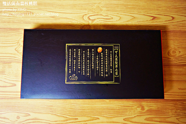 雙活菌南棗核桃糕 (3)