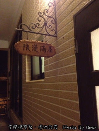 優的民宿-002