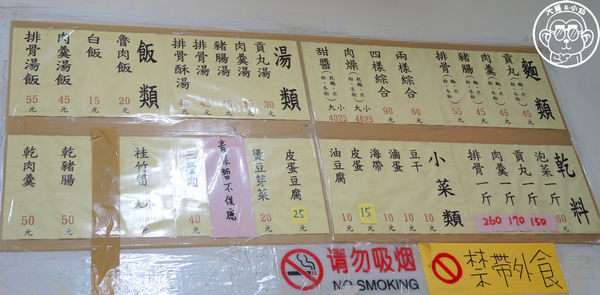 漢奇肉羹店:呷飽祙【台北北投・漢奇肉羹店】無法抉擇就點綜合羹吧