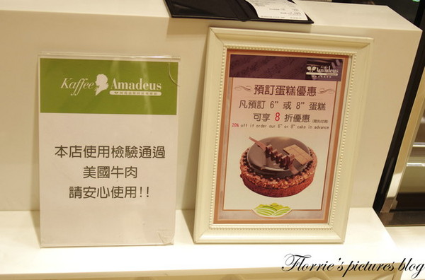 Kaffee Amadeus阿瑪迪斯咖啡館(板橋大遠百):口碑券美食之旅~Kaffee Amadeus阿瑪迪斯咖啡館(板橋大遠百店)~沙河蛋糕變成熱甜點囉