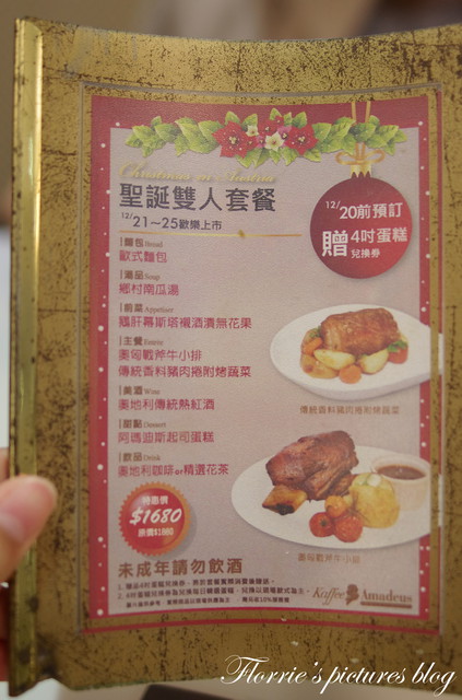 Kaffee Amadeus阿瑪迪斯咖啡館(板橋大遠百):口碑券美食之旅~Kaffee Amadeus阿瑪迪斯咖啡館(板橋大遠百店)~沙河蛋糕變成熱甜點囉