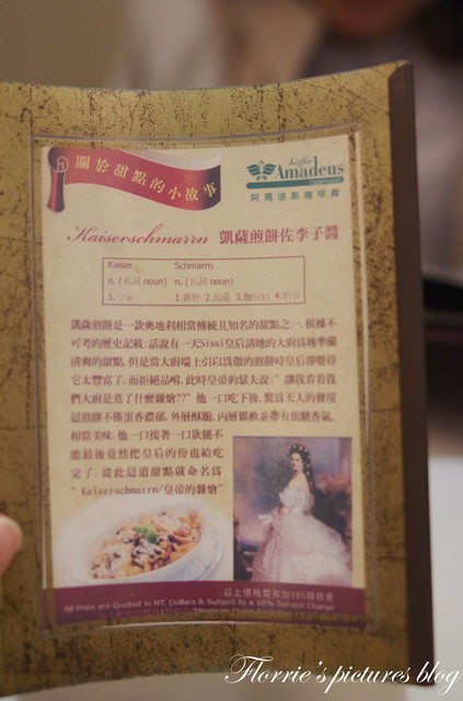 Kaffee Amadeus阿瑪迪斯咖啡館(板橋大遠百):口碑券美食之旅~Kaffee Amadeus阿瑪迪斯咖啡館(板橋大遠百店)~沙河蛋糕變成熱甜點囉