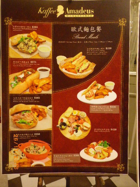 Kaffee Amadeus阿瑪迪斯咖啡館(板橋大遠百):環境美 氣氛佳『Kaffee Amadeus阿瑪迪斯咖啡館(板橋大遠百店)』服務一流超水準