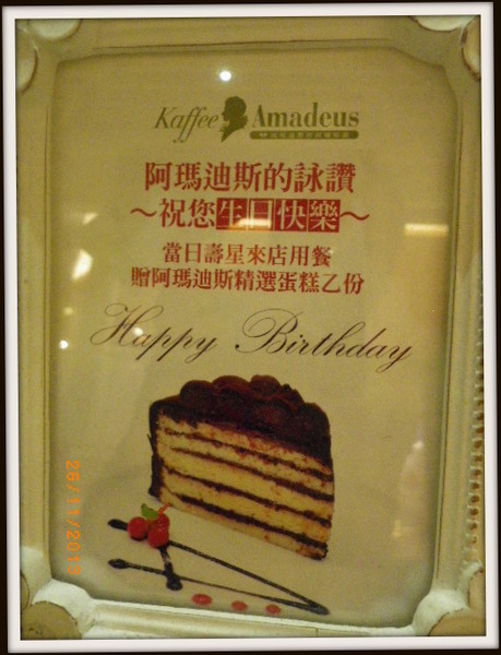 Kaffee Amadeus阿瑪迪斯咖啡館(板橋大遠百):環境美 氣氛佳『Kaffee Amadeus阿瑪迪斯咖啡館(板橋大遠百店)』服務一流超水準