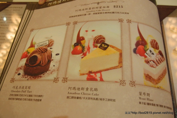 Kaffee Amadeus阿瑪迪斯咖啡館(板橋大遠百): 【新北板橋】Kaffee Amadeus阿瑪迪斯咖啡館(板橋大遠百店)-初體驗精緻美味的奧地利餐點!