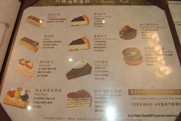 Kaffee Amadeus阿瑪迪斯咖啡館(板橋大遠百): 【新北板橋】Kaffee Amadeus阿瑪迪斯咖啡館(板橋大遠百店)-初體驗精緻美味的奧地利餐點!