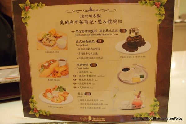 Kaffee Amadeus阿瑪迪斯咖啡館(板橋大遠百): 【新北板橋】Kaffee Amadeus阿瑪迪斯咖啡館(板橋大遠百店)-初體驗精緻美味的奧地利餐點!
