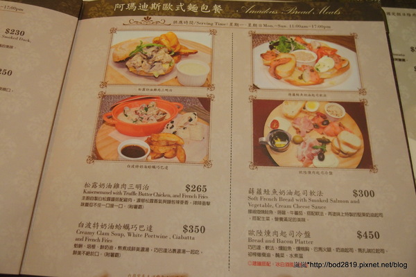 Kaffee Amadeus阿瑪迪斯咖啡館(板橋大遠百): 【新北板橋】Kaffee Amadeus阿瑪迪斯咖啡館(板橋大遠百店)-初體驗精緻美味的奧地利餐點!