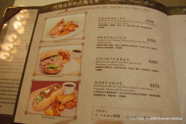 Kaffee Amadeus阿瑪迪斯咖啡館(板橋大遠百): 【新北板橋】Kaffee Amadeus阿瑪迪斯咖啡館(板橋大遠百店)-初體驗精緻美味的奧地利餐點!