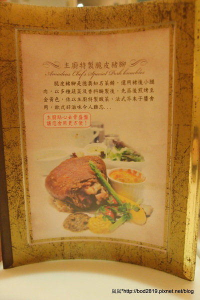 Kaffee Amadeus阿瑪迪斯咖啡館(板橋大遠百): 【新北板橋】Kaffee Amadeus阿瑪迪斯咖啡館(板橋大遠百店)-初體驗精緻美味的奧地利餐點!