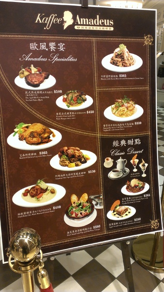 Kaffee Amadeus阿瑪迪斯咖啡館(板橋大遠百)：[食]Kaffee Amadeus阿瑪迪斯咖啡館(板橋大遠百店) 歐式經典下午茶