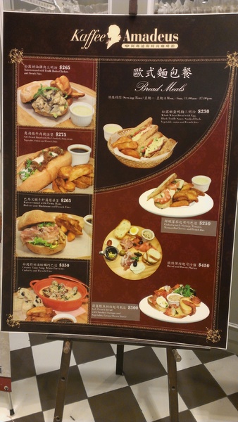 Kaffee Amadeus阿瑪迪斯咖啡館(板橋大遠百)：[食]Kaffee Amadeus阿瑪迪斯咖啡館(板橋大遠百店) 歐式經典下午茶