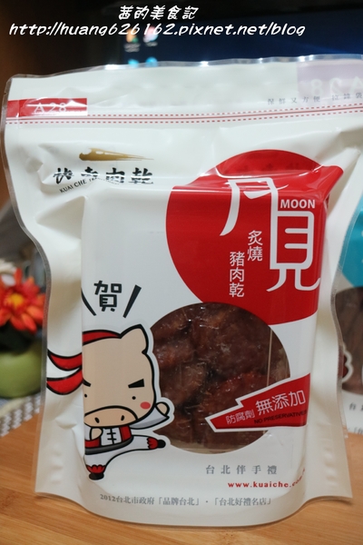 快車肉乾(南門分店):【台北中正區】南門市場老店『快車肉乾』月見炙燒肉乾/泰式檸檬辣味肉干/原味元氣條 送禮自用兩相宜!