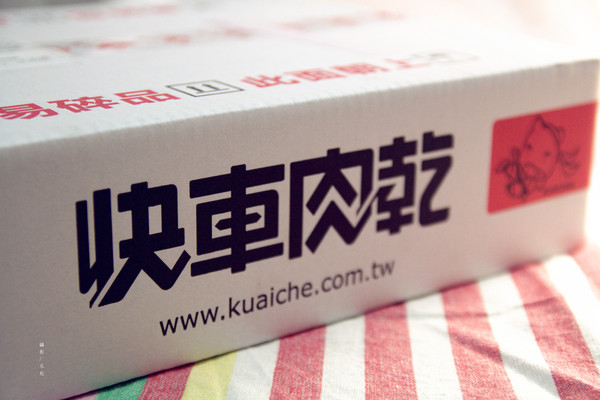 快車肉乾：【宅配。伴手禮】快車肉乾/肉紙  過年過節 伴手禮選擇之一  方便宅配團購