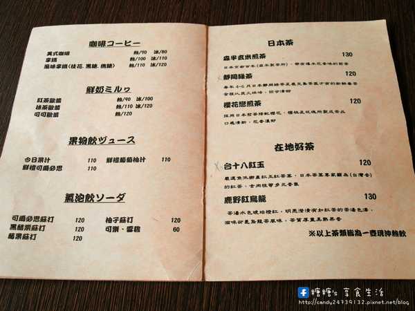 小豚輕食 Kobuta brunch:〖台中│美食〗小豚輕食 Kobuta brunch ❤ 超厚實鬆餅澎派登場~美味現做,香氣十足,口感軟綿厚實,開幕至今快三年了,依然人潮不斷,沒預約可能還吃不到呢!!