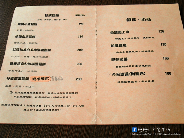 小豚輕食 Kobuta brunch:〖台中│美食〗小豚輕食 Kobuta brunch ❤ 超厚實鬆餅澎派登場~美味現做,香氣十足,口感軟綿厚實,開幕至今快三年了,依然人潮不斷,沒預約可能還吃不到呢!!