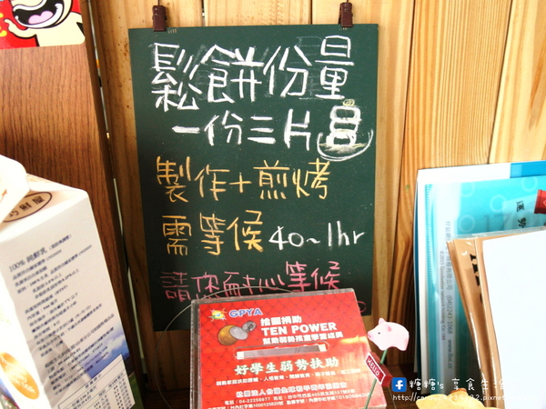 小豚輕食 Kobuta brunch:〖台中│美食〗小豚輕食 Kobuta brunch ❤ 超厚實鬆餅澎派登場~美味現做,香氣十足,口感軟綿厚實,開幕至今快三年了,依然人潮不斷,沒預約可能還吃不到呢!!