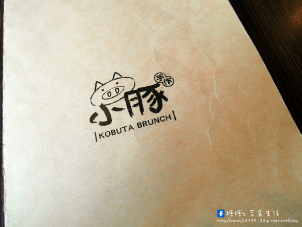 小豚輕食 Kobuta brunch:〖台中│美食〗小豚輕食 Kobuta brunch ❤ 超厚實鬆餅澎派登場~美味現做,香氣十足,口感軟綿厚實,開幕至今快三年了,依然人潮不斷,沒預約可能還吃不到呢!!